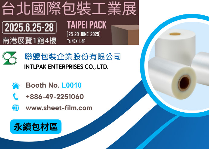 2025 Taipei International Packaging Industry Show